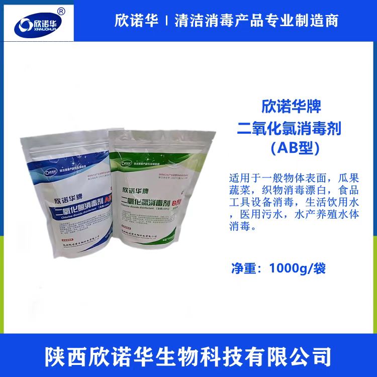 二氧化氯消毒劑