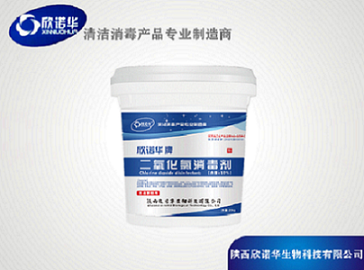 井水殺菌消毒用什么好？首選《欣諾華牌》二氧化氯消毒劑