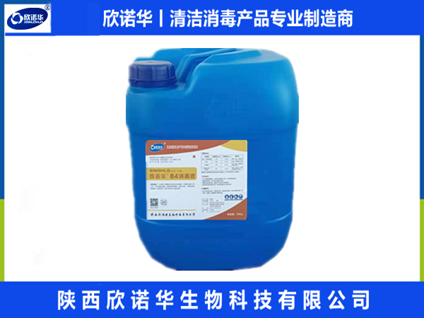 目前疫情狀態(tài)反復(fù)持續(xù)，消毒工作應(yīng)該加強(qiáng)進(jìn)行-欣諾華84消毒液