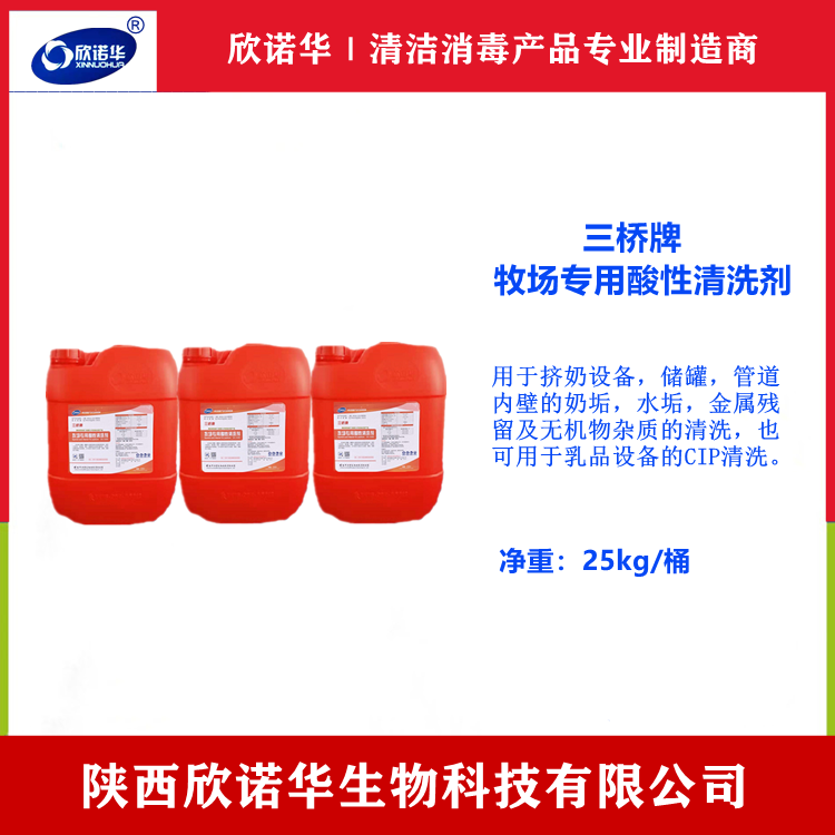 食品級硝酸的國家標(biāo)準(zhǔn)