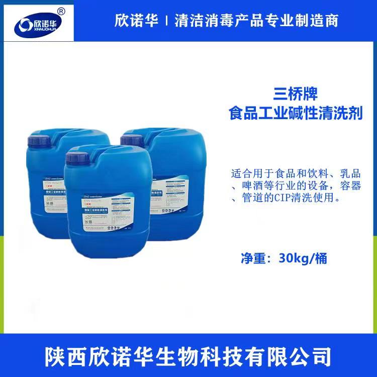 食品級清洗劑標(biāo)準(zhǔn)是多少