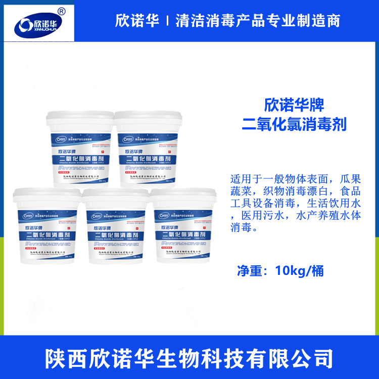二氧化氯廠家批發(fā)