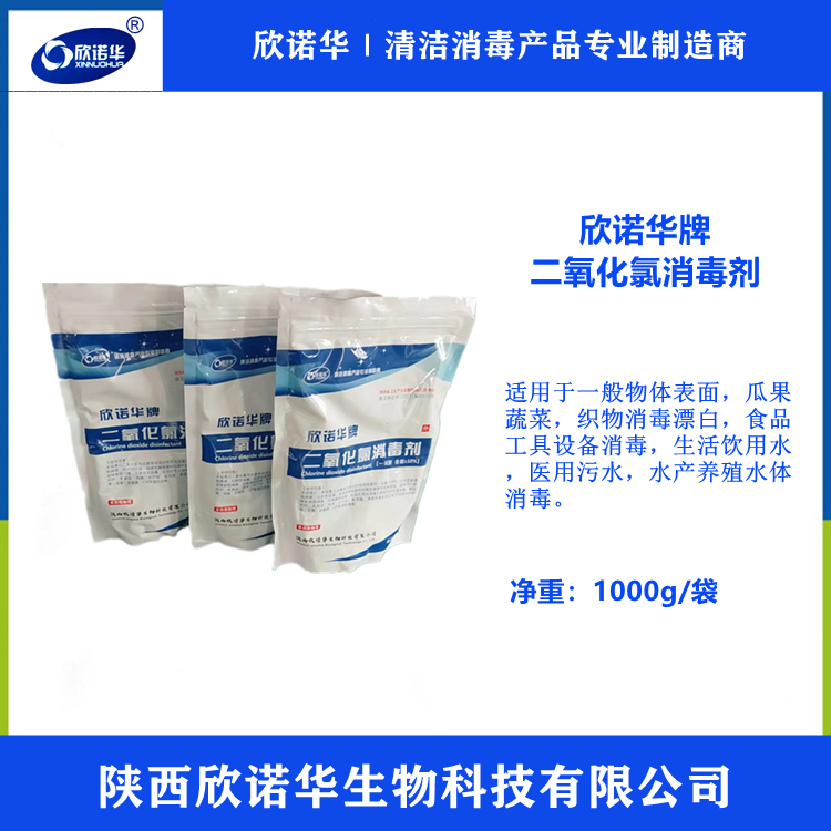 二氧化氯十大品牌