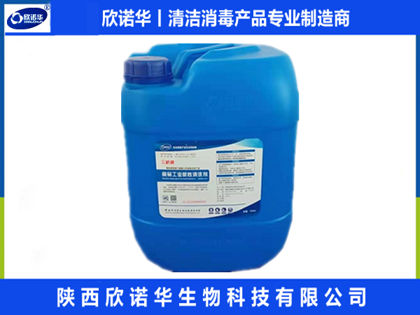 食品工業(yè)堿性清洗劑檢測報(bào)告（2025年度）