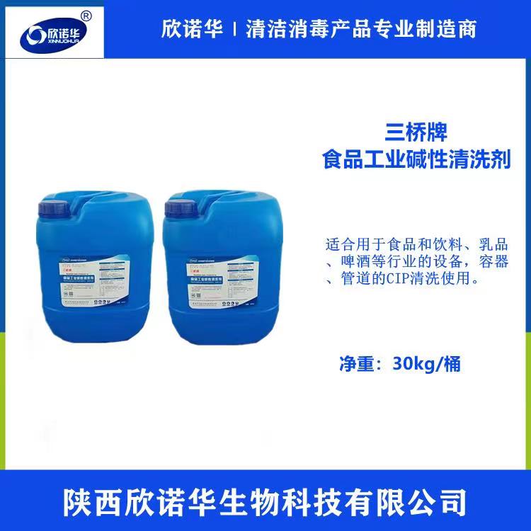 堿性清潔劑一覽表